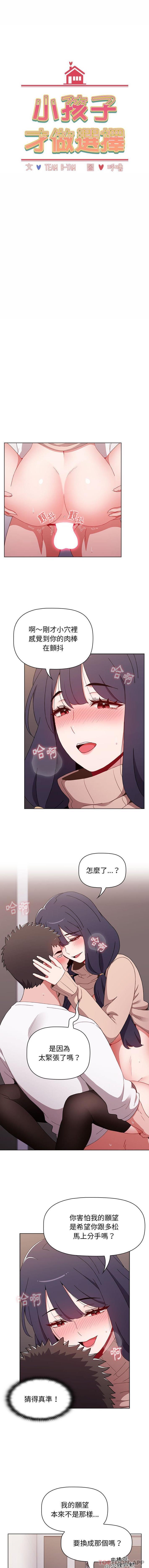第41话 - 第2.jpg页