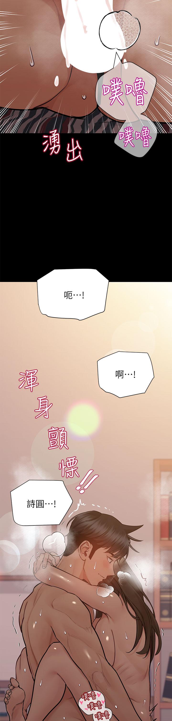 第81话-想紧紧♥抱着你 - 第21.jpg页