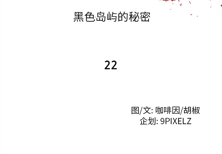 第 22 话 - 第2.jpg页