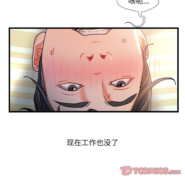第 35 话 - 第84.jpg页