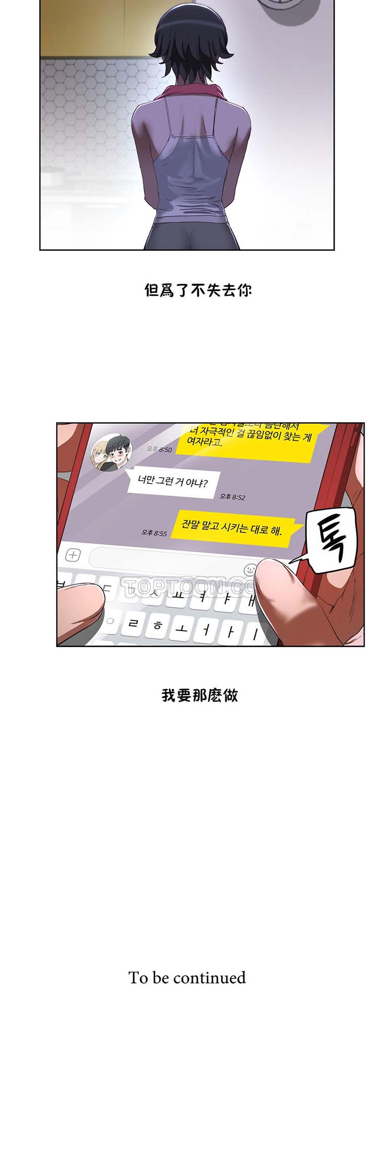 第 19 话 - 第38.jpg页