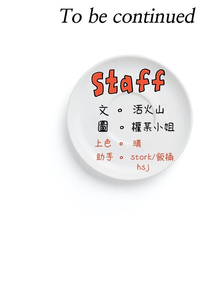 第87话-我怕在你面前尿出来 - 第40.jpg页