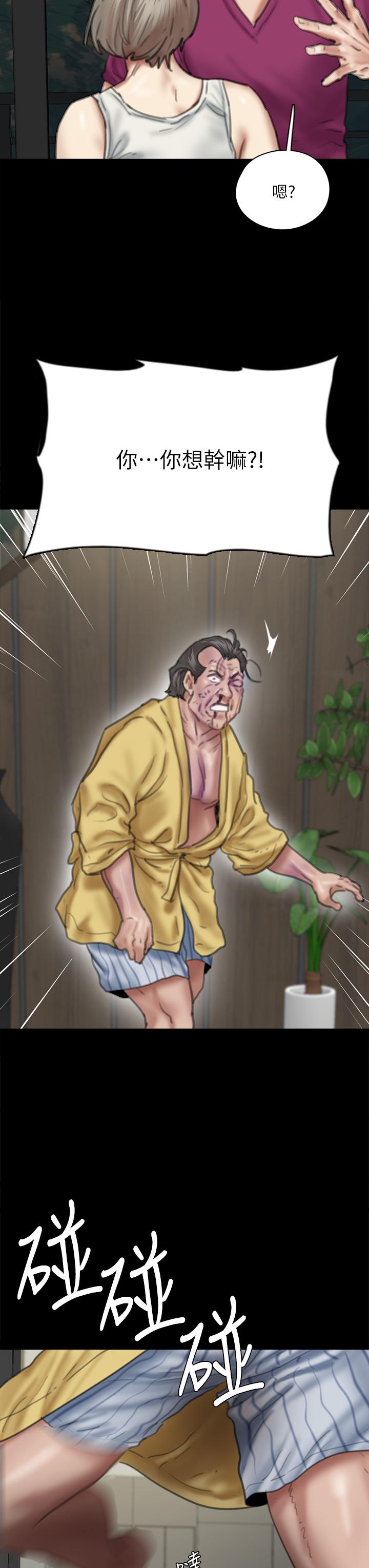 第56話-覺得自己骯髒的寶妍 - 第30.jpg页