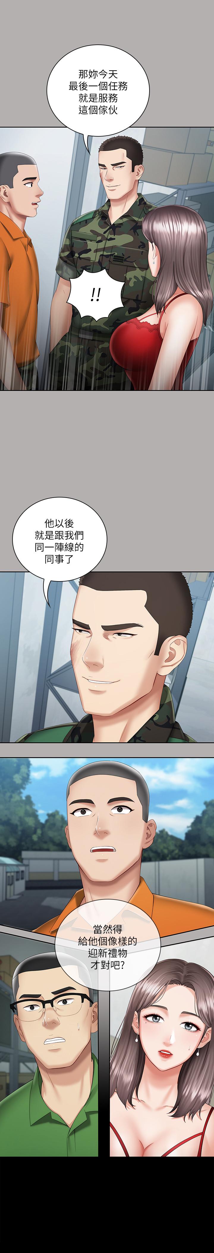 第19话-别再乱想，做就对了 - 第1.jpg页