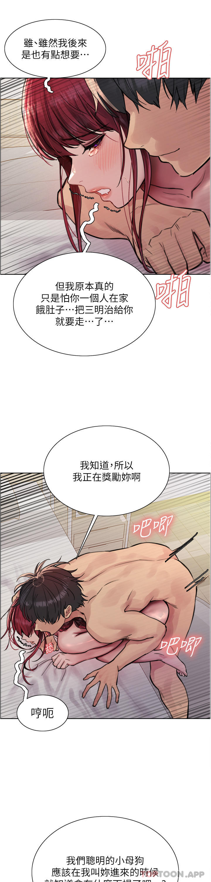 第54话-傲娇小母狗 - 第33.jpg页