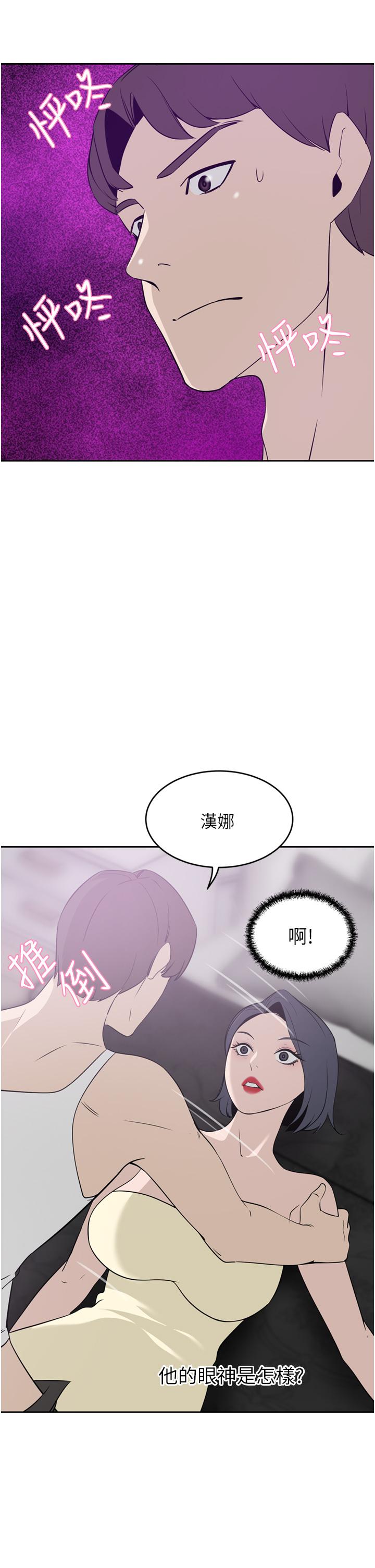 第24話-拜託幹翻我 - 第40.jpg页