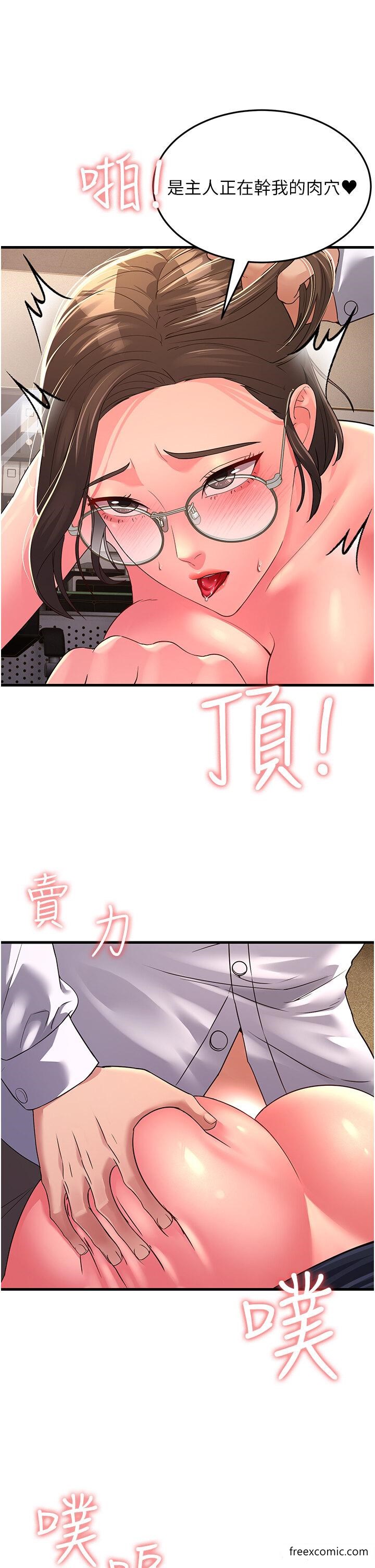 第15话-服侍到我爽为止 - 第40.jpg页