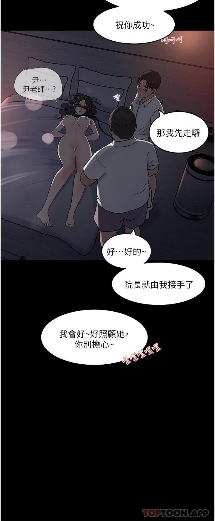 第33话-彻底被调教的妍璟 - 第47.jpg页
