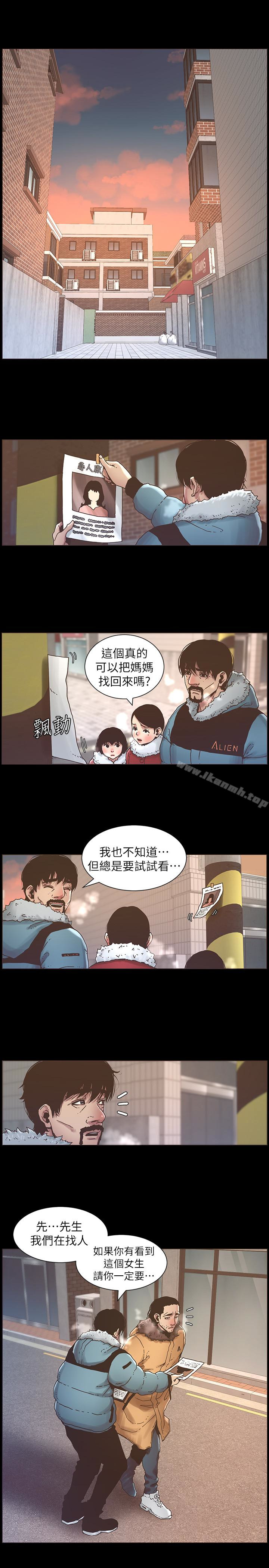 第21话-用这个补身体最棒了 - 第3.jpg页