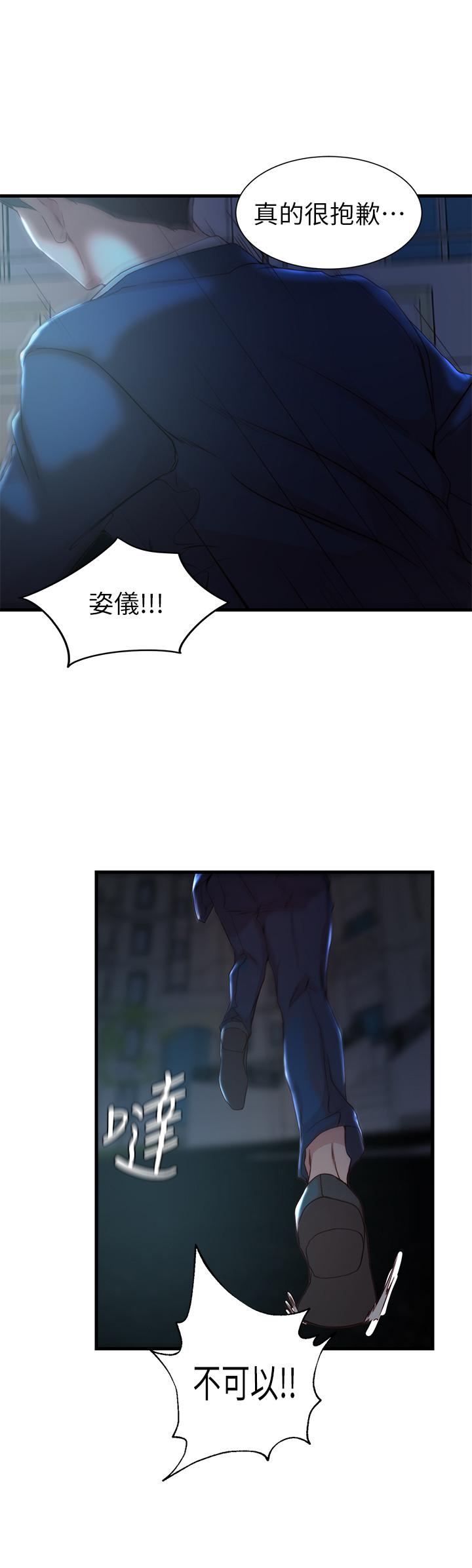第 40 话 - 第21.jpg页