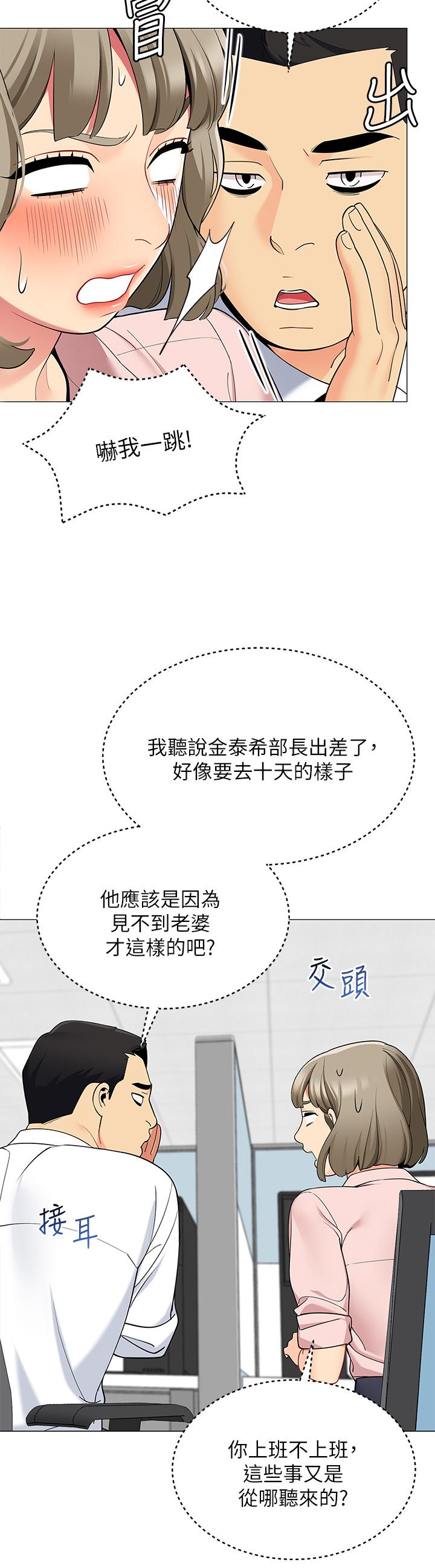 第18話-我不該對你亂來的 - 第45.jpg页