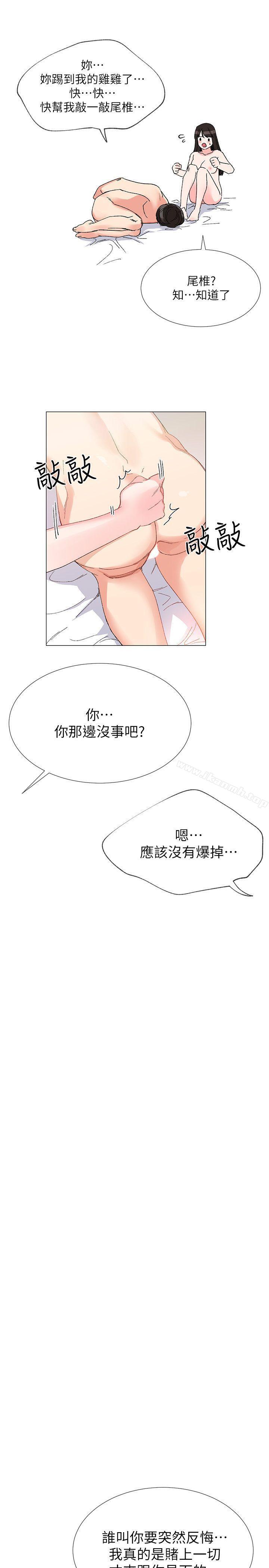 第2話-拍性愛影片 - 第23.jpg页