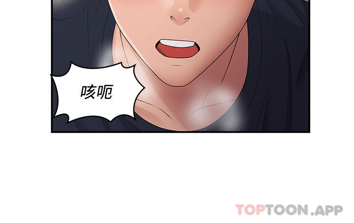 第52话-死变态，不要碰我…！ - 第12.jpg页