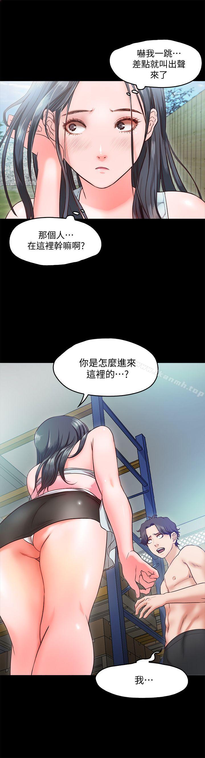 第9话-民宿老闆娘的私人请求 - 第12.jpg页