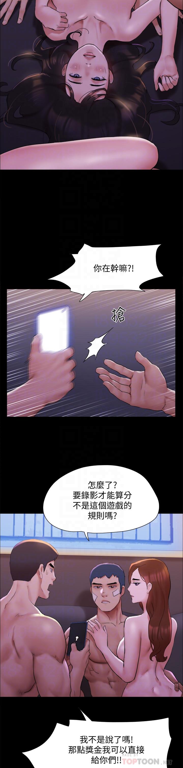 第143話-你絕對得不到鄭韶恩 - 第6.jpg页