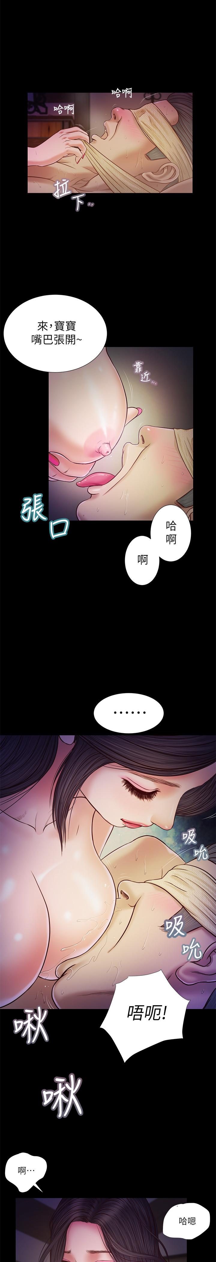 第9话-宝宝，喝奶咯 - 第15.jpg页