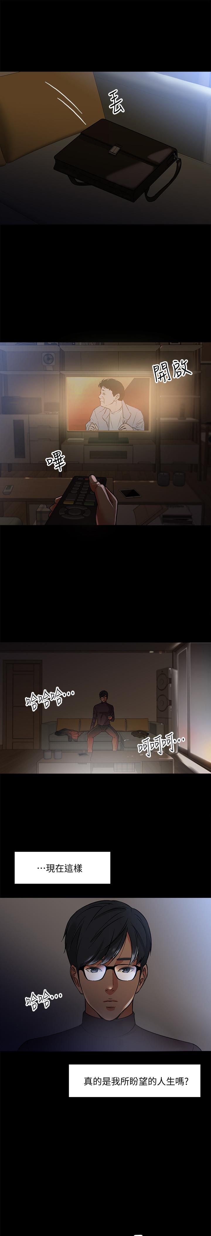 第1話-現在女大學生都很大膽 - 第35.jpg页