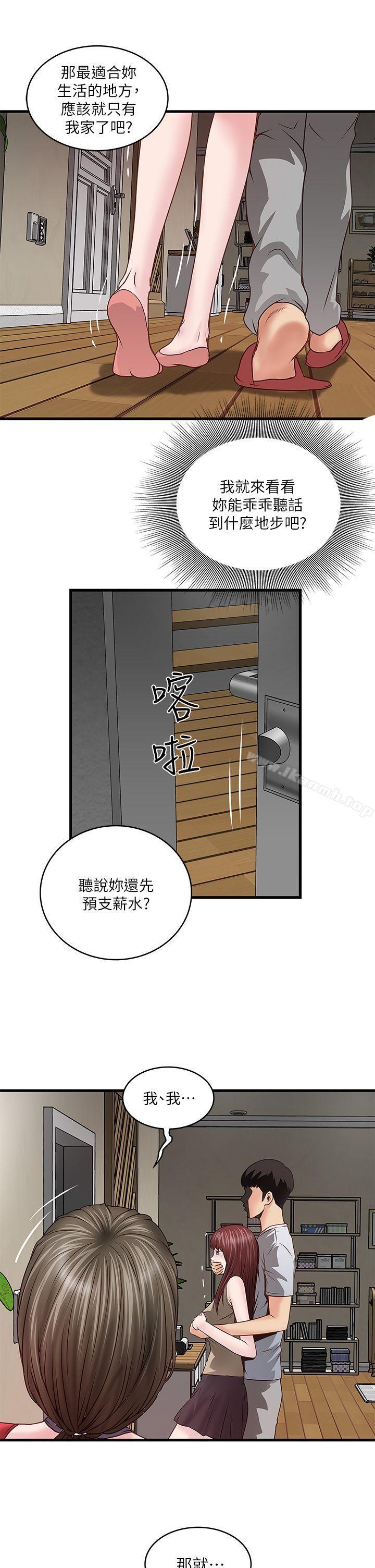 第5话-妳可以看我们玩吗? - 第13.jpg页