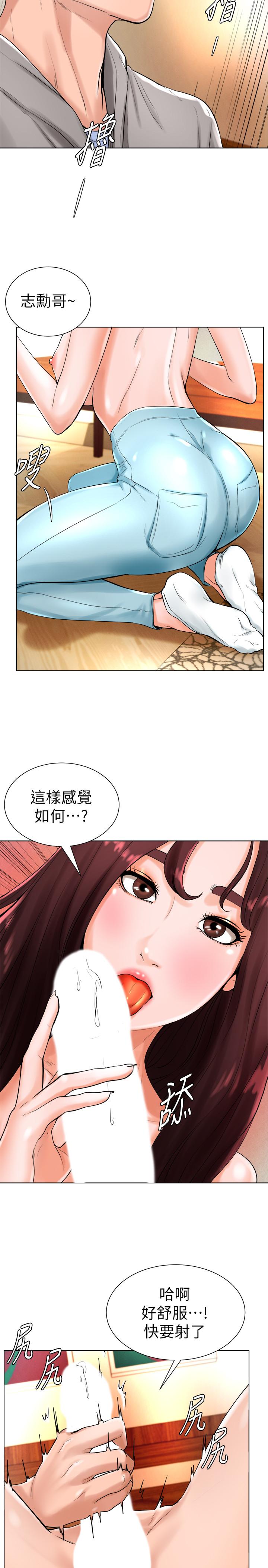 第17话-总是浮现小爱的身姿 - 第24.jpg页