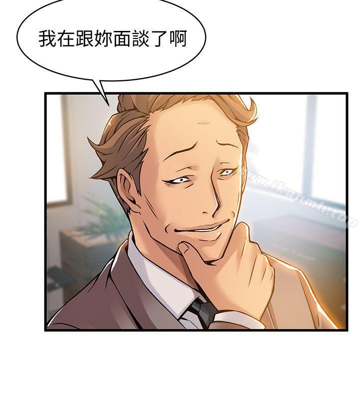 第12話 - 總覺得徐薇茱好眼熟 - 第9.jpg页