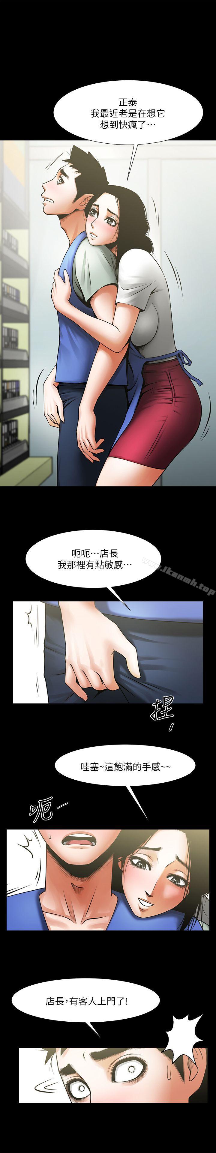 第19話-友真的激烈車震 - 第5.jpg页