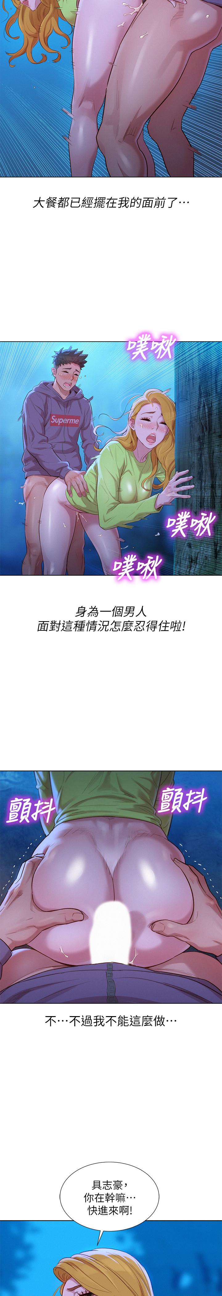 第103话-志豪的選擇 - 第7.jpg页
