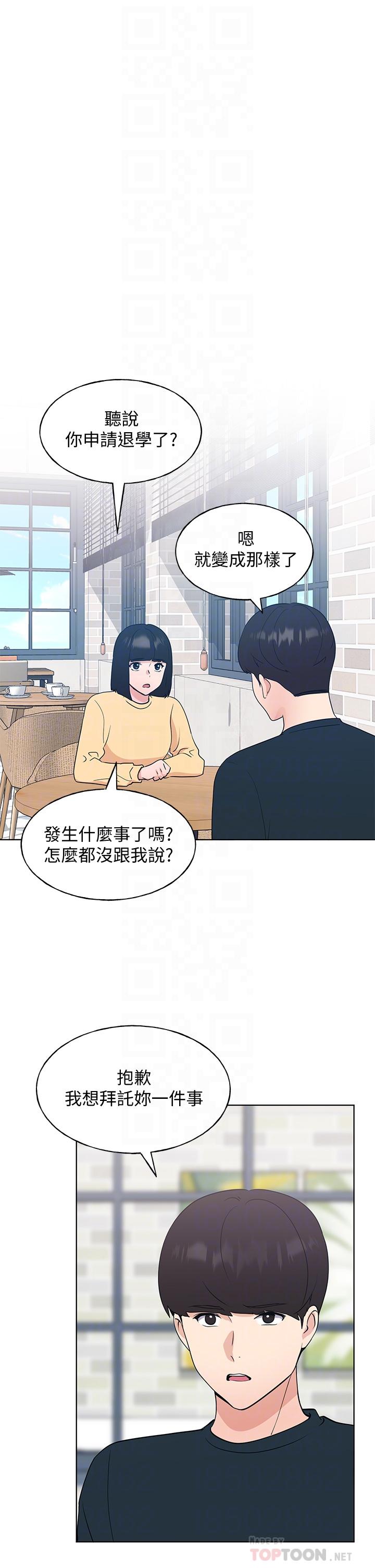 第107話-就職典禮上的華麗復仇 - 第4.jpg页