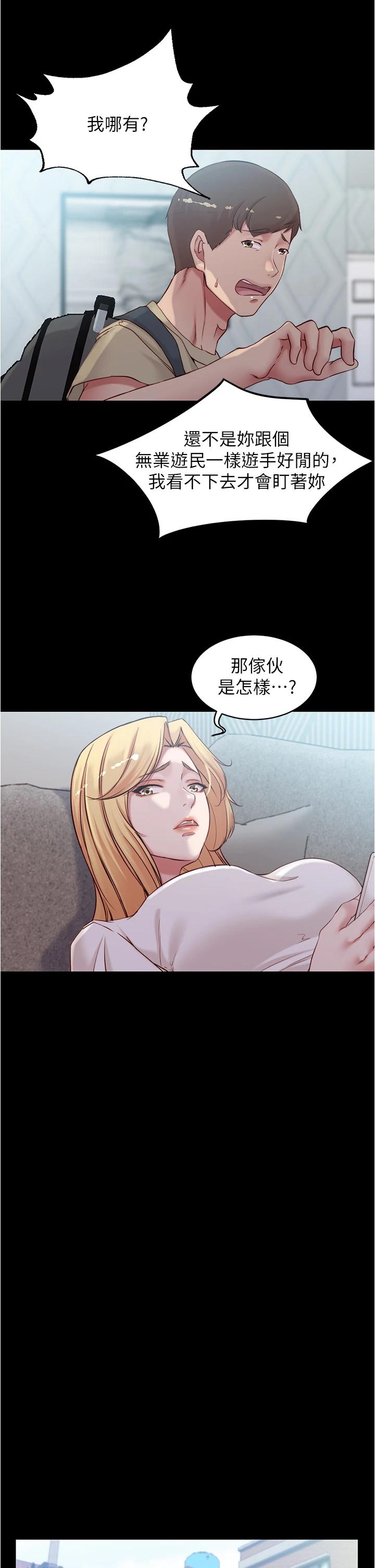 第43話-好想看張穗樺的裸體...! - 第31.jpg页