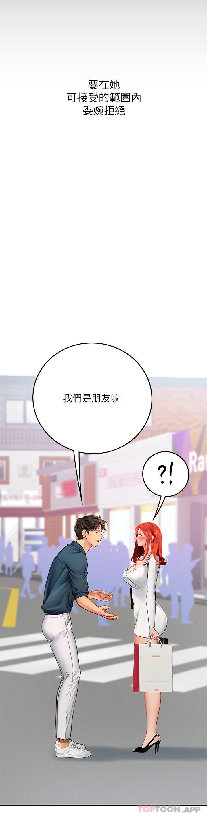 第46话-我比那个贱货厉害!! - 第36.jpg页