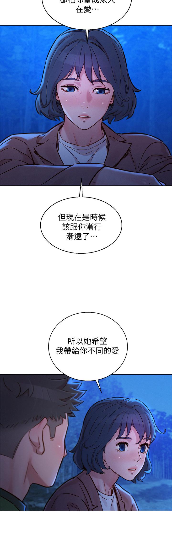 第159话-我會永遠愛你的 - 第46.jpg页