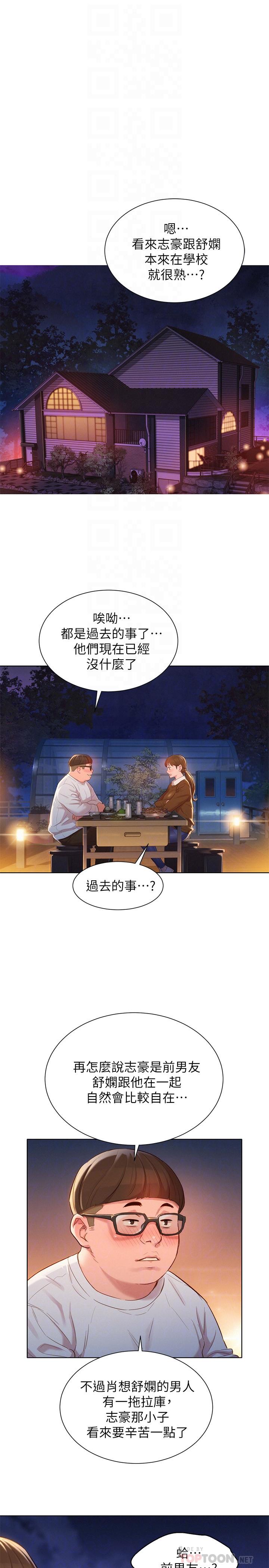 第103话-志豪的選擇 - 第12.jpg页