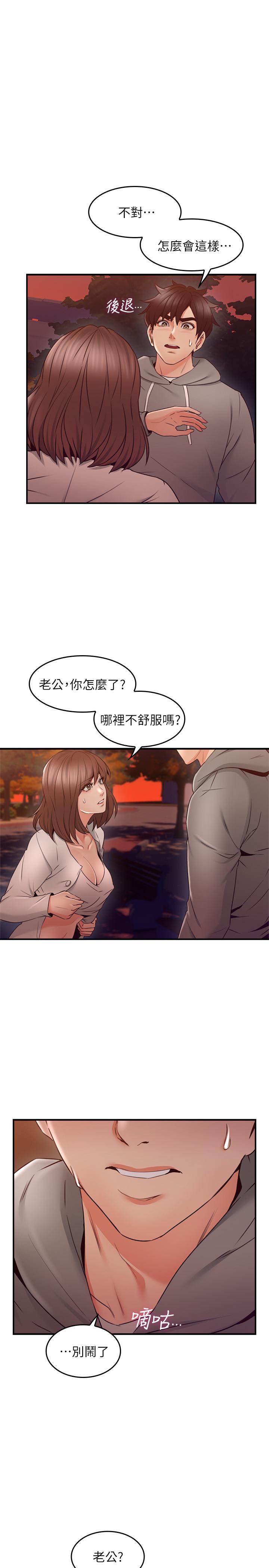 第22話-都是因為這個女人 - 第7.jpg页