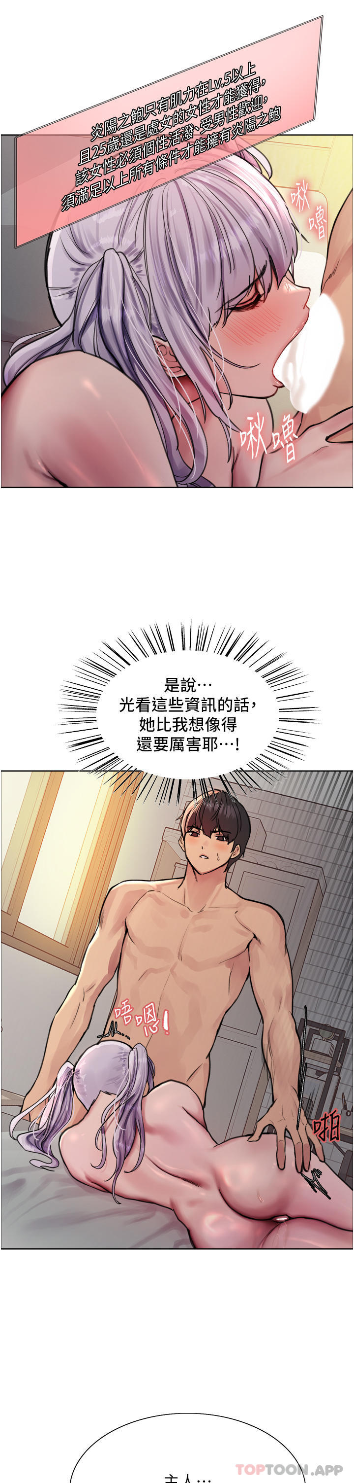 第57话-爱爱天才独有的上等鲍 - 第16.jpg页