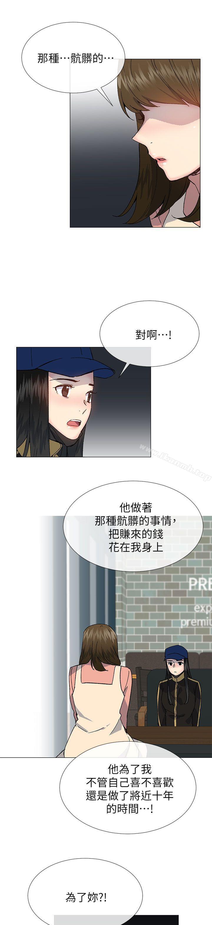 第38话 - 让我变成坏人的好人 - 第30.jpg页