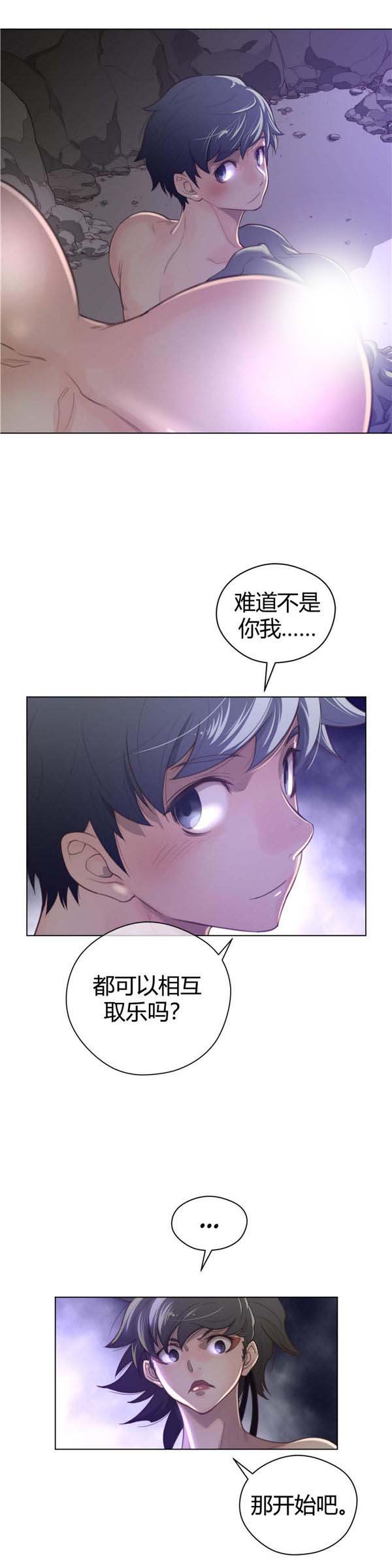 第 28 话 - 第18.jpg页