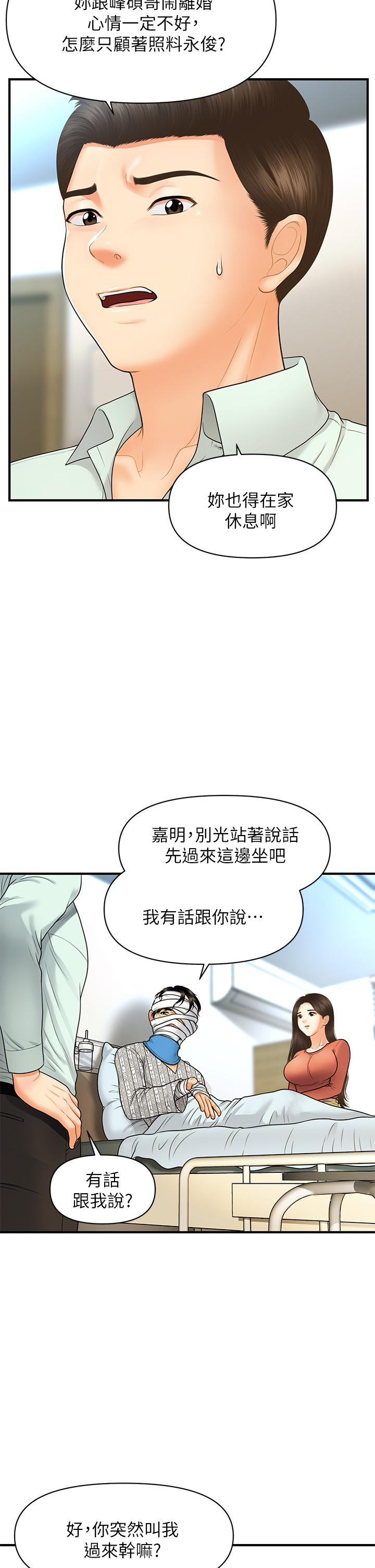 第84話-我很愛...永俊哥... - 第9.jpg页