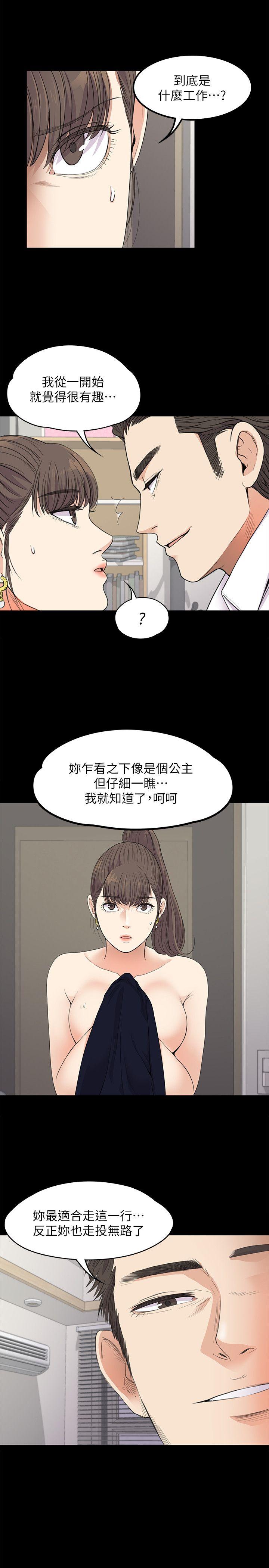 第18话 - 脫掉吧，我去關燈 - 第29.jpg页