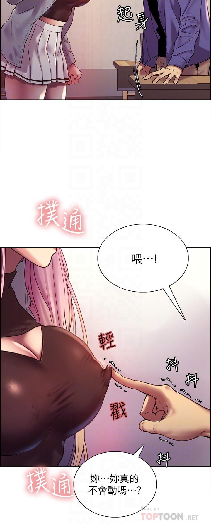 第2話-用內射來懲罰你 - 第14.jpg页