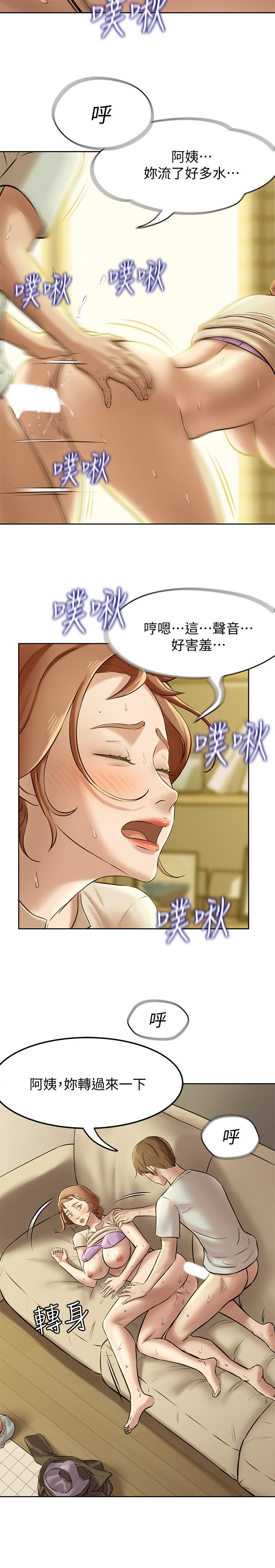 第7話-阿姨，給我看看你的臉 - 第17.jpg页