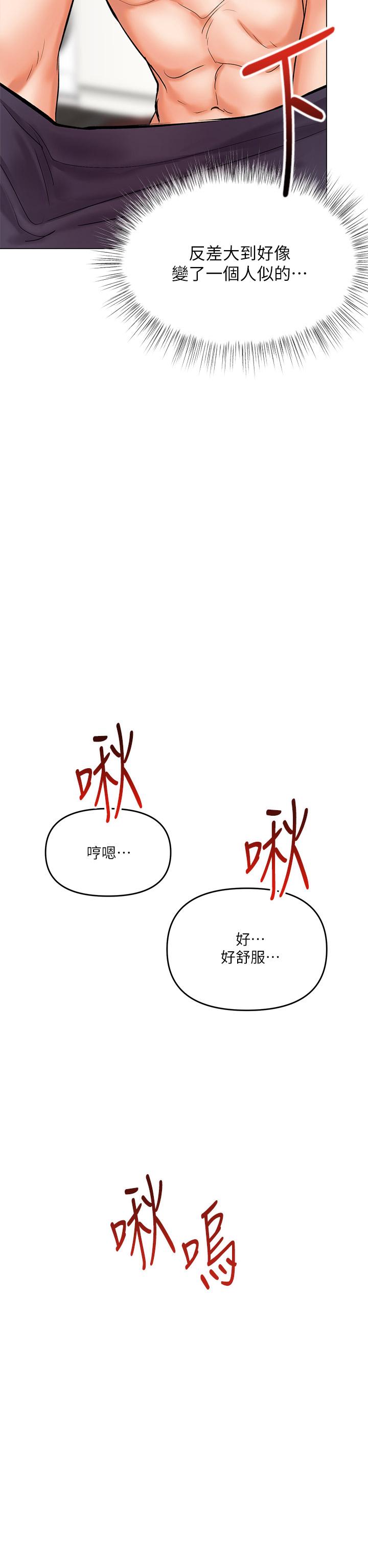 第17話-忠於本能的激烈性愛 - 第20.jpg页
