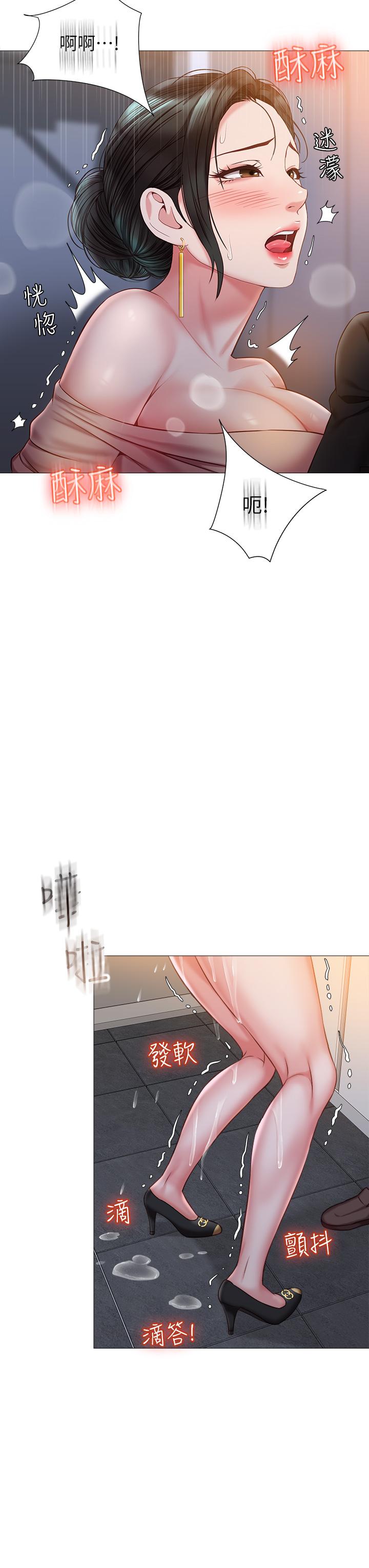 第47話-和女教授在玄關開戰 - 第23.jpg页