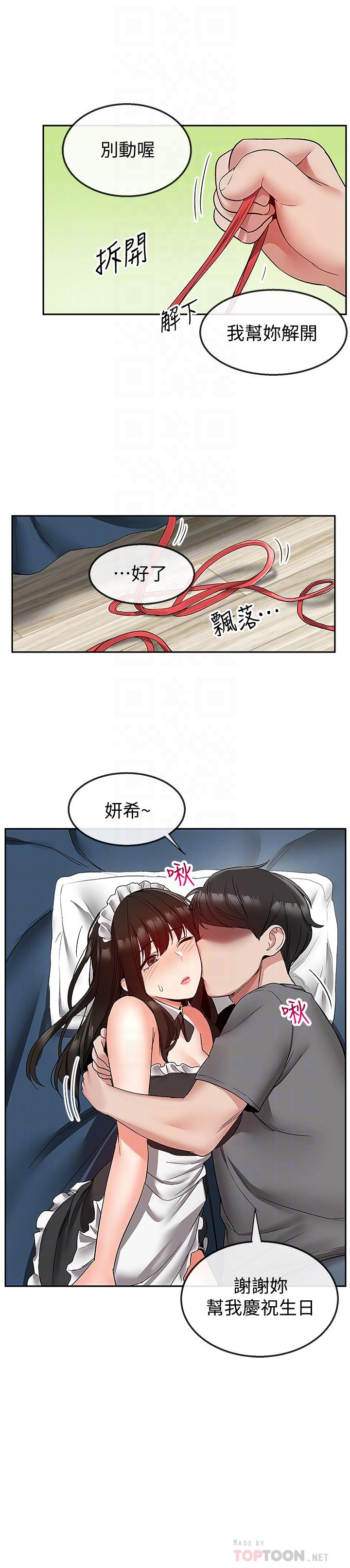 第35話-喜歡你粗魯一點 - 第18.jpg页