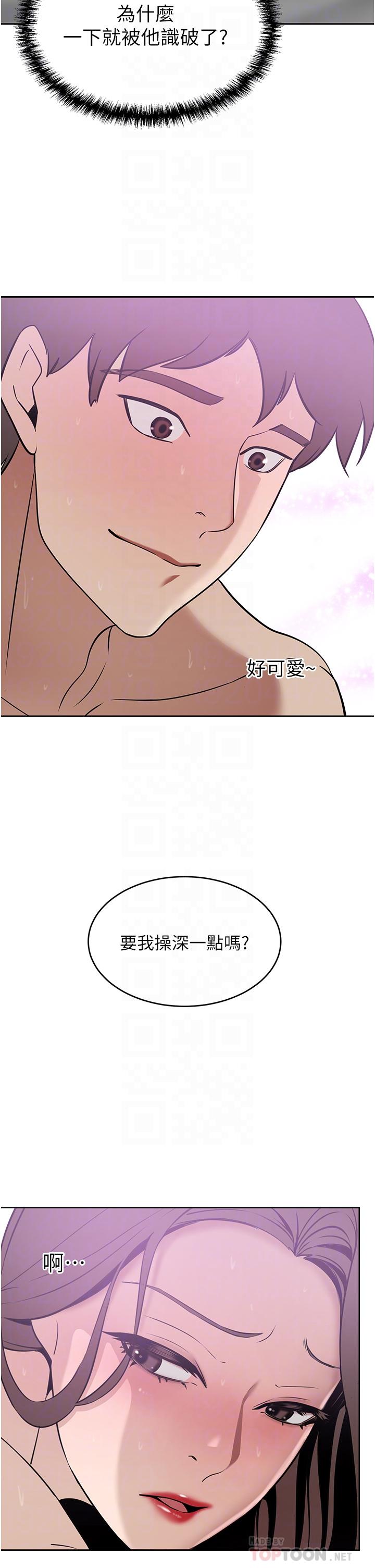 第19話-一口氣頂到絕境 - 第12.jpg页