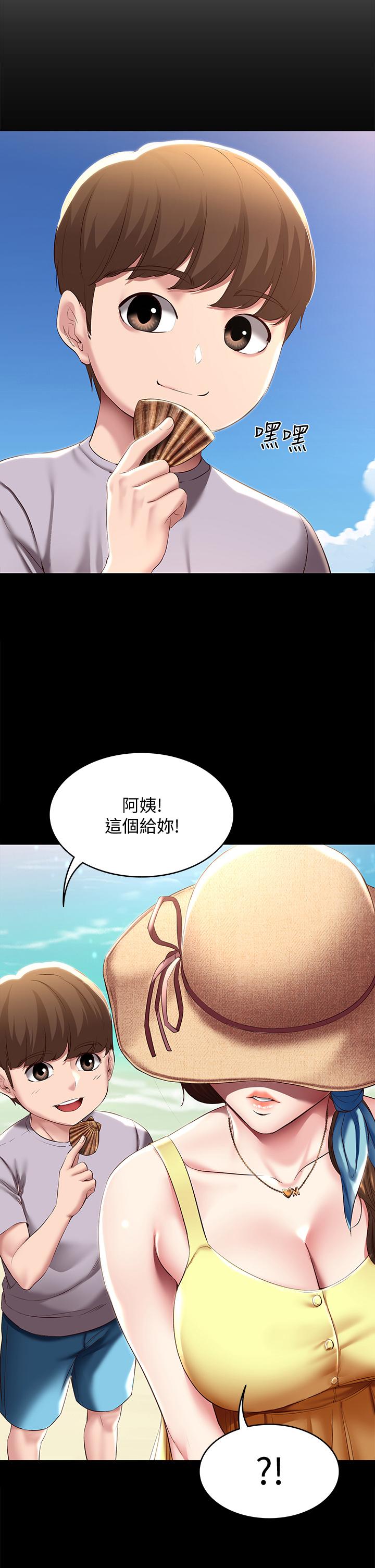 第80話-在空無一人的海邊求愛 - 第21.jpg页