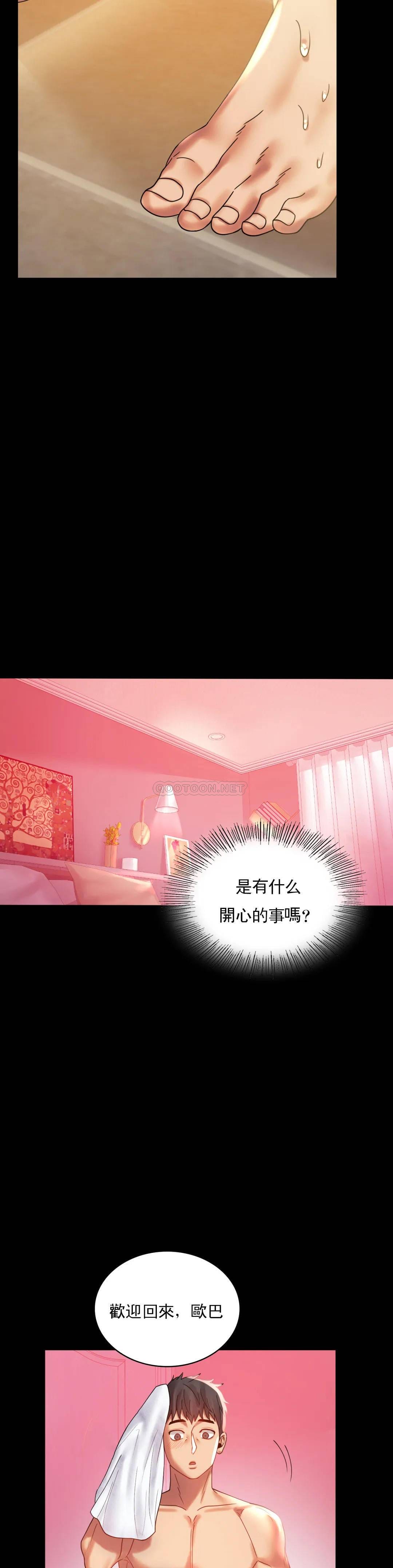 第11话-久等了吧？ - 第14.jpg页