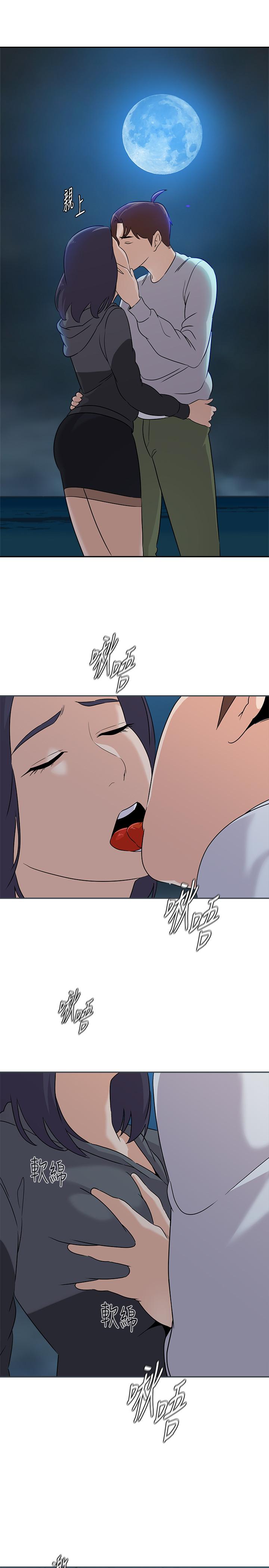第92话-直捣敌营 - 第9.jpg页