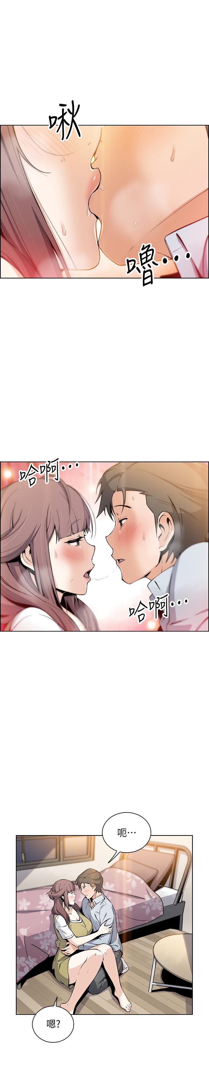 第48話-射進來，我想要有你的孩子 - 第9.jpg页