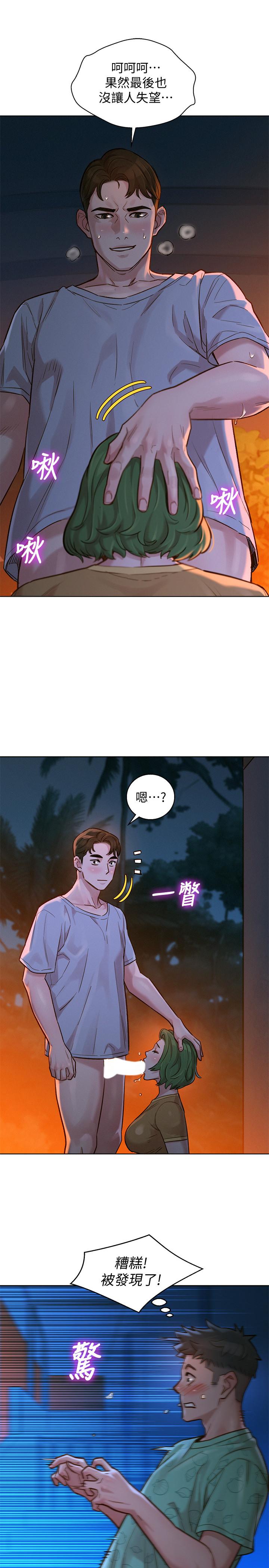 第124话-姐姐，我們要不要在外面做？ - 第9.jpg页