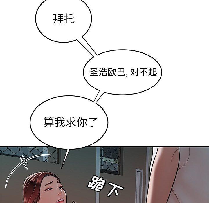 第 32 话 - 第51.jpg页