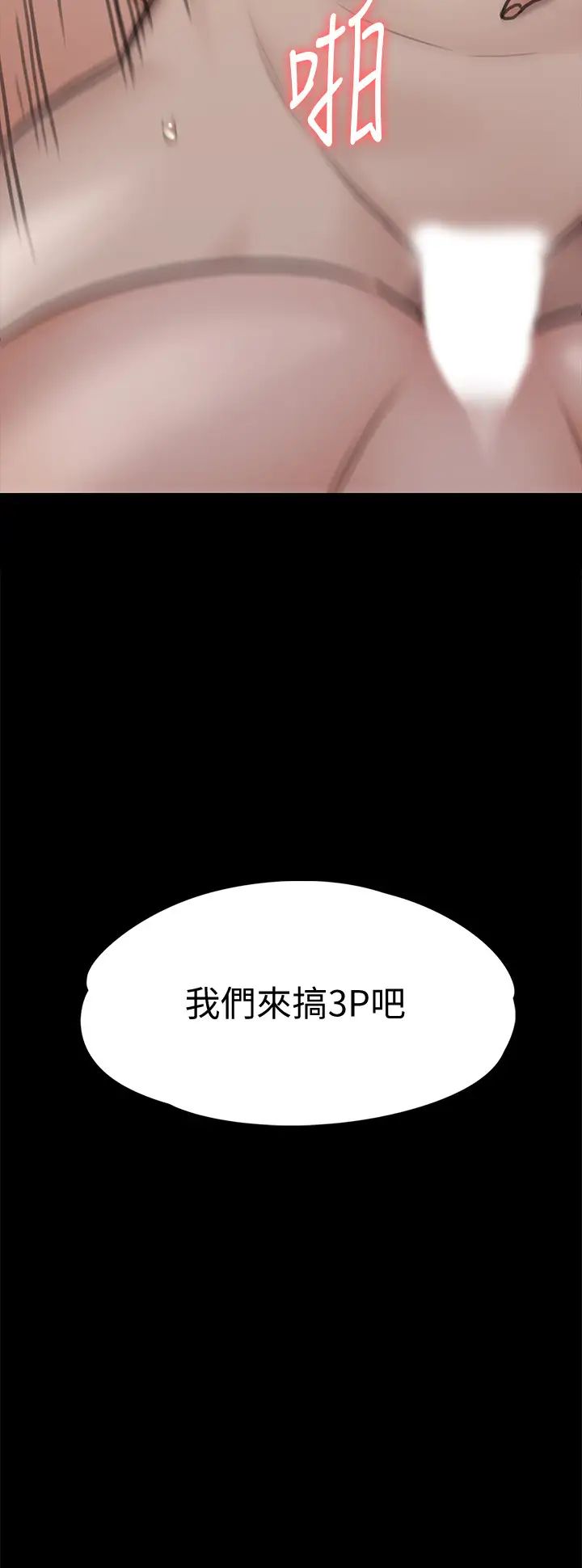 第113話 - 達莉對俊彪的真實想法 - 第4.jpg页